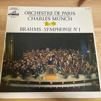 仏VSM オリジナル(小STEREO) ブラームス 交響曲第1番 シャルル ミュンシュ パリ管弦楽団