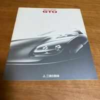 三菱 GTO カタログのみです 1993年式?