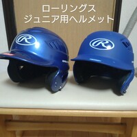 送料無料！ローリングス　海外輸入品　ジュニア少年用野球ソフト用ヘルメット　2個セット