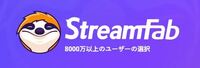 【最新版】StreamFab 6 Ver6.1.7.4　オールインワン【即日利用可】
