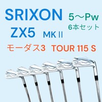 ▼ SRIXON ZX5 MKⅡ ▼　モーダス TOUR115　S　5〜Pw 6本セット　スリクソン アイアンセット　ZX5