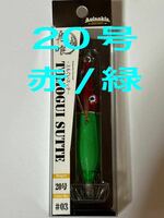 ともぐいスッテ 20号 赤/緑　Anisakis 人気カラー　トモグイスッテ　共食いスッテ　アニサキス イカメタル 未使用品