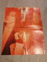 黒夢+Mr.Children 両面ポスター　B.PASS 1994年10月号付録