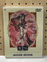 聖伝 RG VEDA　[氷城炎獄篇][双城炎雷篇]　CLAMP　DVD