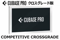 steinberg Cubase Pro Competitive Crossgrade スタインバーグ キューベース クロスグレード 申込書 証明必要
