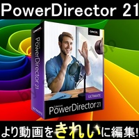 【CyberLink】 PowerDirector 21 Ultimate