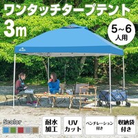 テント タープ 3×3m UV 専用バッグ付き セット ワンタッチ タープテント ベンチレーション アウトドア キャンプ レジャー 日よけ ad022