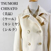 IK317 美品 TSUMORI CHISATO ツモリチサト 高級素材 ウール カシミヤ シルク ショートコート 送料無料