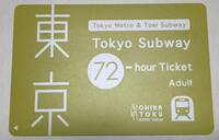 【即日発送】東京の地下鉄が乗り放題！Tokyo Subway ticket 未使用(東京メトロ・都営地下鉄共通72時間券) 1枚 有効期限2025.03以降 数量9