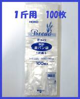 HEIKO 食パン袋 1斤用 100枚　エコノミータイプ