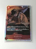 ワンピースカードゲーム 双璧の覇者 SR シュライヤ OP06-009 ワンピース ONE PIECE