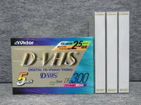 ●ビクター D-VHS 8本set デジタル ビデオテープ DF300【未使用品】