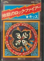 ★カセット「キッス 地獄のロック・ファイアー KISS ROCK AND ROLL OVER」1976年 ！
