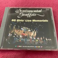 DVD センチメンタルグラフティSG Girls'Live Memorials