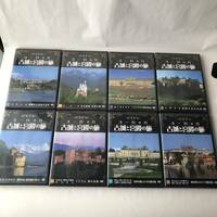 ▲ DVD 全巻セット/ヨーロッパ 古城と宮殿の旅 全8巻 ユーキャン /旅行 観光 420