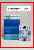 Free!　フリー　1期　2期　3期　DVD　全巻　セット　希少　アニメ