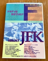 REELECT JFK ケネディは生きていた!? ロールルプレイングゲーム Mac & Win ハイブリッド版 CD-ROM バンダイ アミューズ ギャガ