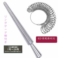 金属リンゲージ リングゲージ棒 2点セット 日本標準規格 婚約 指輪 計測 アルミ製 リングサイズゲージ棒 1号-28号まで対応 指輪測定 溝付き