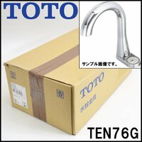 新品 TOTO アクアオート 台付自動水栓 TEN76G 単水栓 AC100V 手動 スパウト143mm 洗面所・手洗い