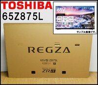 新品 東芝 4K 液晶テレビ レグザ 65Z875L 65V型 2023年製 HDR10/HLG HDR対応 画素数3840×2160 レグザエンジンZRα TOSHIBA