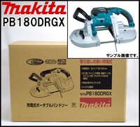 未使用 マキタ 充電式ポータブルバンドソー PB180DRGX 切断能力120mm ノコ刃周速1.4～2.7m/s バッテリー 充電器付属 makita