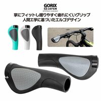 GORIX ゴリックス 自転車グリップ (GX-D2) エルゴデザイン・手首の疲れ軽減・ロックオン・ハンドルグリップ g-5