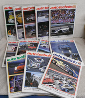 希少/当時物/auto technic/1982年　1～12月/12冊/雑誌/古本