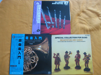 吹奏楽のレコード（日本の吹奏楽’83 Vol8、吹奏楽入門中級編、呪文と踊り/オリジナル名曲集)