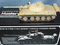 １/35　T-55A戦車　デザートバージョン　￥１８０００　タミヤマスターワークコレクション