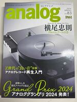 アナログ 83号 新品