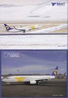 海外エアライン製絵はがき　MIATモンゴル航空　B737-800 (2) 機種名表示あり　２種各１枚
