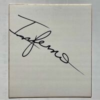 ブルー・インファーノス２号 直筆サイン 日本プロレス - １９７１年 サマーミステリーシリーズ