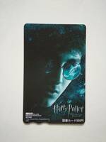 映画図書カード　ハリーポッター　謎のプリンス