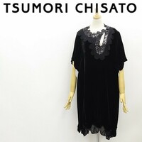 ◆TSUMORI CHISATO ツモリチサト ラインストーン装飾 シルク混 ベロア ワンピース 黒 ブラック 2