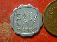 外国・イスラエル／１アゴラ・アルミニウム貨（1972年）　240425