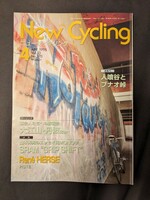 1995 4月号Vol33 No.370 ニューサイクリング　Rene HERSE ルネ・エルス　送料込