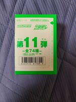 仮面ライダーバトル ガンバライド 第11弾 未開封BOX1箱(1箱100枚入り)
