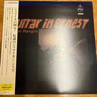 日本盤 Ernest Ranglin / Guitar In Ernest LP