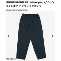 希少！MOONLIGHT GEAR UNfake Pants L/XL Dark Navy ムーンライトギア アンフェイク パンツ ダークネイビー 新品未使用品！ 即完売品！UL