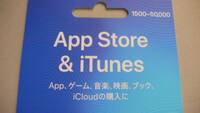 iTunesカード 2000円分 バリアブルコード 取引ナビ通知