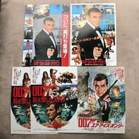 映画チラシ　007私を愛したスパイ2枚　ネバーセイネバーアゲイン2種 各一枚　　ユアアイズオンリー1枚