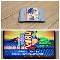 がんばれゴエモン【動作確認済み】 Nintendo 64 任天堂 ソフト カセット レトロ ゲーム 昭和 同梱可能