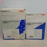 PC-9800シリーズ 5インチFD 日本語MS-DOS(Ver3.3C)基本機能セット PS98-019-HMW + 拡張機能セット PS98-1001-51 まとめて2本セット NEC【20