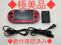 【１円スタート】極美品PlayStationVITA PCH-1000 コズミック・レッド SONY