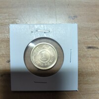 昭和23年1円黄銅貨未使用品