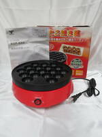 【調理器具】　YAMAZEN　山善　たこ焼き器　SOP-650　一度に18個焼ける　タコパ　たこ焼きパーティー　保管品