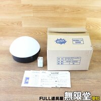 未使用)National/松下電工 HHH2202 ひとセンサ FreePa ポーチライト