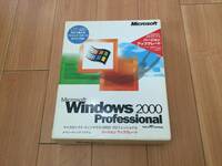 Windows2000 Professional バージョンアップグレード @開封済み・パッケージ一式@ プロダクトキー付き
