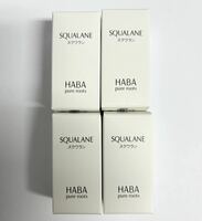 ハーバー スクワラン 15ml 4本 化粧オイル　HABA 