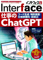 最新 ★ Interface／インターフェース ★ 2024.6月 付録付